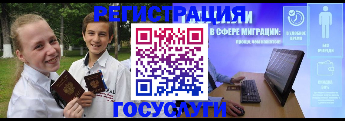 прописка штамп в Иркутске