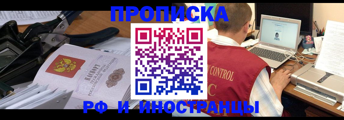 найти адрес прописки в Иркутске