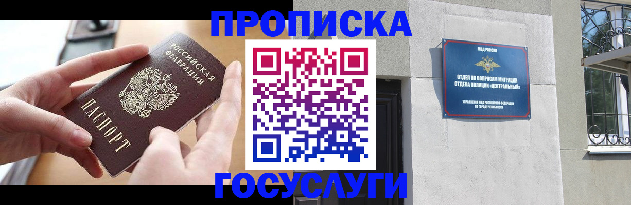прописка иностранных граждан в Иркутске